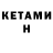 Бутират GHB Xester I