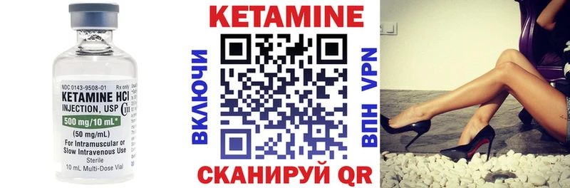 Кетамин ketamine закладка Люберцы