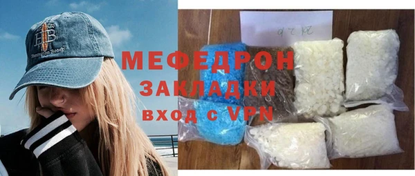 мефедрон Богородск