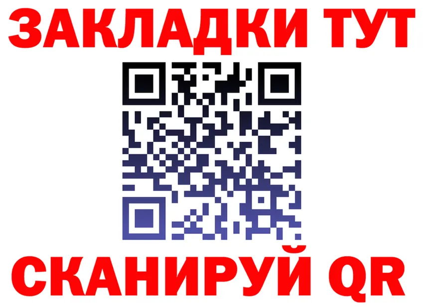ТГК концентрат ТОР маркетплейс гидра Люберцы