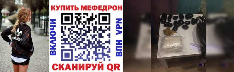 МЕФ кристаллы  Люберцы 