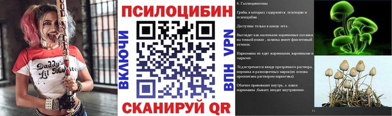 хочу   Люберцы  Галлюциногенные грибы мицелий 